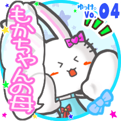 Rabbit's name sticker MY271119N25