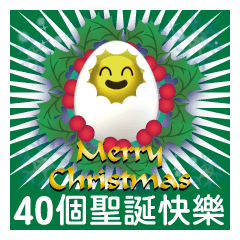 40 Merry Christmas