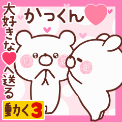 LOVE KAKKUN9