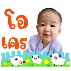 Nong O-New