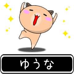 Yuuna only cute high speed Sticker