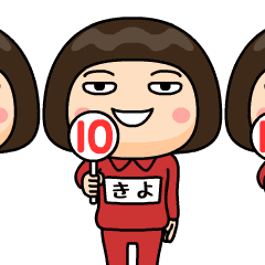 Stiker LINE キヨ | LINE STORE