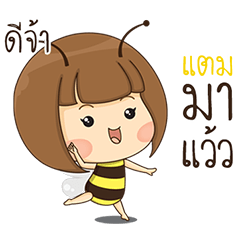 The Little Bee "Tam" (TH)