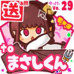 Sheep girl's name sticker2 MY261119N05