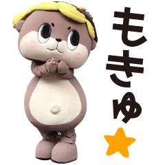 Shinjo-Kun Mascot costume