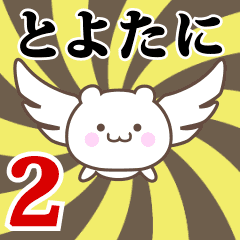 Name Anime[Toyotani] Part2