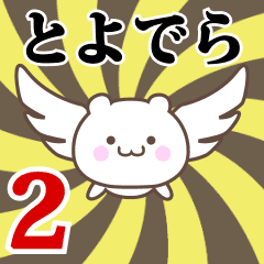 Name Anime[Toyodera] Part2