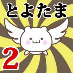 Name Anime[Toyotama] Part2