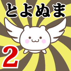 Name Anime[Toyonuma] Part2