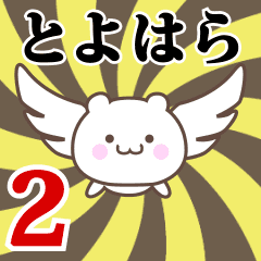 Name Anime[Toyohara] Part2