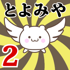 Name Anime[Toyomiya] Part2