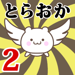 Name Anime[Toraoka] Part2