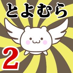 Name Anime[Toyomura] Part2