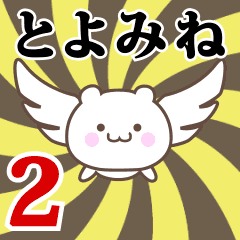 Name Anime[Toyomine] Part2