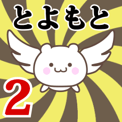 Name Anime[Toyomoto] Part2