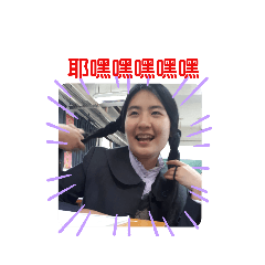 隨意們