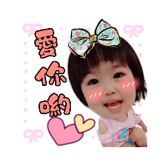 婷婷韋誌❤表情包