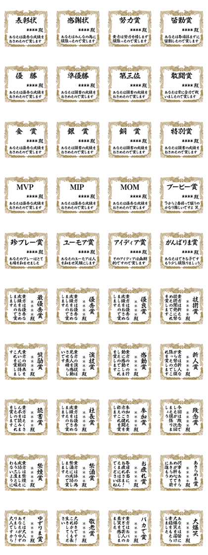 Line クリエイターズスタンプ 賞状 カスタムスタンプ