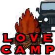 Love♡キャンプ