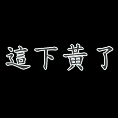 China Slang Words #4 Chinese Traditional