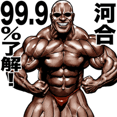 Kawai dedicated Muscle macho sticker