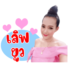 Tida Khun...