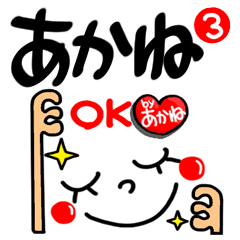 [akane]reaction.It moves.3