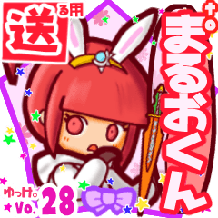 Rabbit girl's name sticker2 MY271119N11