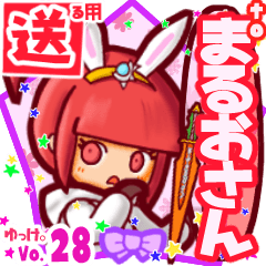 Rabbit girl's name sticker2 MY271119N12