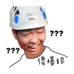洪彥不要，停
