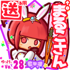 Rabbit girl's name sticker2 MY271119N13