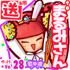 Rabbit girl's name sticker2 MY271119N14