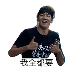 昇昇吸引你
