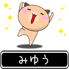Miyuu only cute high speed Sticker