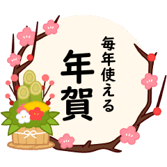 Japanese new year sticker Set