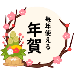 Japanese new year sticker Set