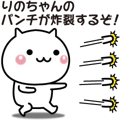 Move! Rino-chan easy to use sticker