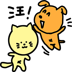 狗狗喵喵真口愛！