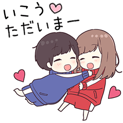 【いこう】に送るジャージ君2 - LINE スタンプ | LINE STORE