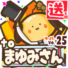 名前 まゆ的LINE貼圖一覽 | LINE STORE
