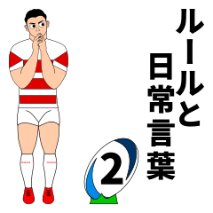 Daily speech Sticker and rugby rules 2