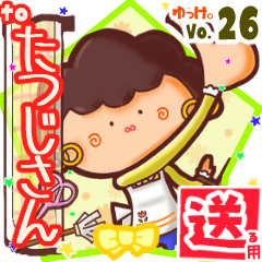 ✳たつじさん✳に送るスタンプbyゆっけ。26 - LINE スタンプ | LINE STORE