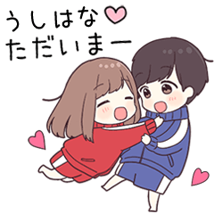 【うしはな】に送るジャージちゃん2