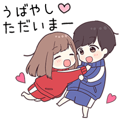 【うばやし】に送るジャージちゃん2