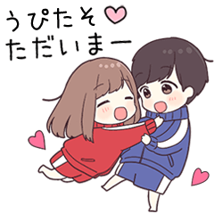 【うぴたそ】に送るジャージちゃん2