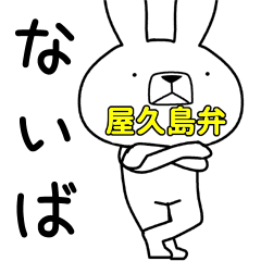 Dialect rabbit [yakushima3]