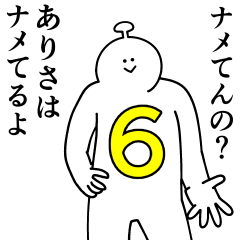 Arisa is happy.6