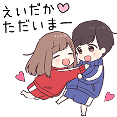 【えいだか】に送るジャージちゃん2
