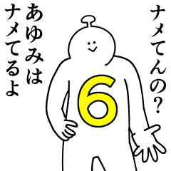 Ayumi is happy.6