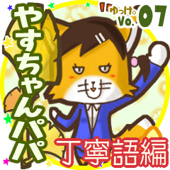 yukke LINE stickers | LINE STORE